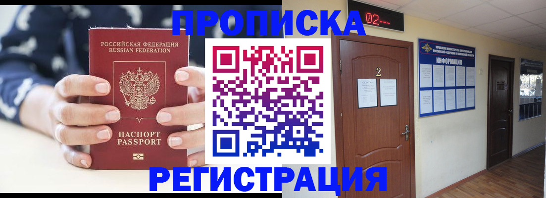 регистрация для дет. сада в Щёлково