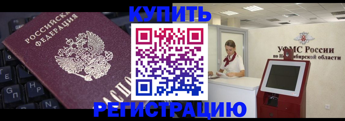 временная регистрация адрес в Щёлково