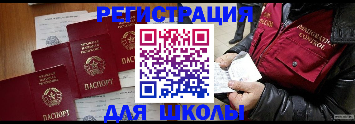 миграционный учет в Щёлково